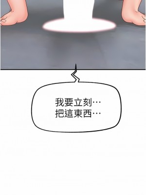 異世界催眠王 71-72話_71_14