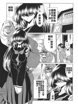 [堀川悟郎] 隷母の告白 (まま姦4)  [食尸鬼個人漢化]_07
