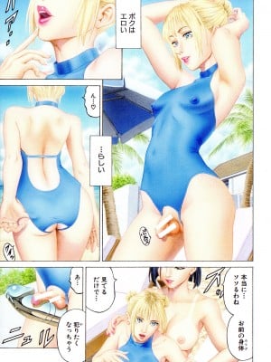 [香吹茂之] 射精推理〜女神の館〜_004