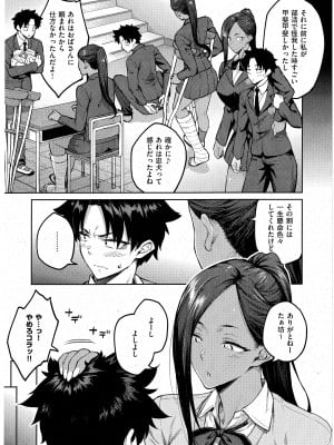 [広弥] 立葵 (コミック エグゼ 43)_05