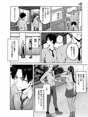 [広弥] 立葵 (コミック エグゼ 43)_06