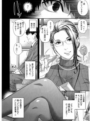 [日吉ハナ] 扇情のケモノ  (コミック エグゼ 43)_09