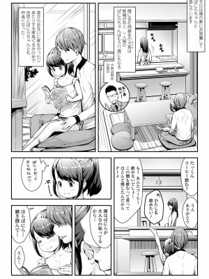 [桜吹雪ねる] らぶみにまむ [DL版]_004