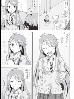 (C85) [金属たぬき屋 (たぬき)] 所さんの情事 (アイドルマスター ミリオンライブ!)_03