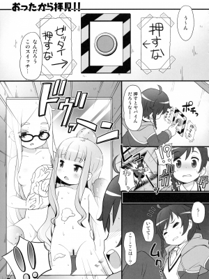 (C88) [夢先案内回覧版 (ひろひろき)] コピ本まとめ (よろず)_10：10
