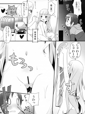 (C88) [夢先案内回覧版 (ひろひろき)] コピ本まとめ (よろず)_11：11