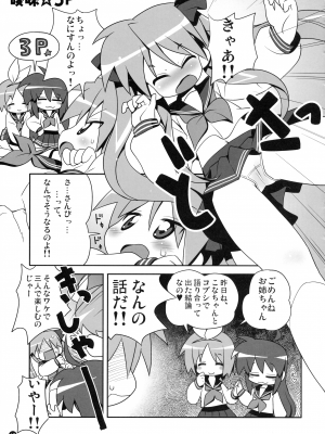 (C88) [夢先案内回覧版 (ひろひろき)] コピ本まとめ (よろず)_16：16