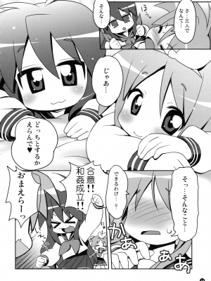 (C88) [夢先案内回覧版 (ひろひろき)] コピ本まとめ (よろず)_17：17