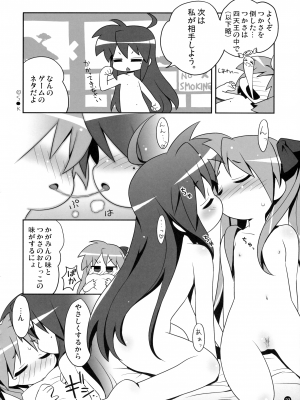 (C88) [夢先案内回覧版 (ひろひろき)] コピ本まとめ (よろず)_21：21