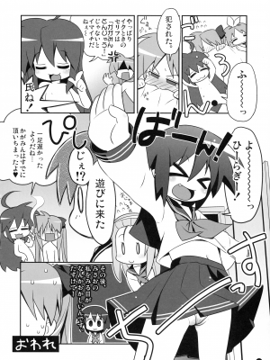 (C88) [夢先案内回覧版 (ひろひろき)] コピ本まとめ (よろず)_23：23