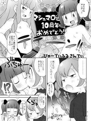 (C88) [夢先案内回覧版 (ひろひろき)] コピ本まとめ (よろず)_24：24