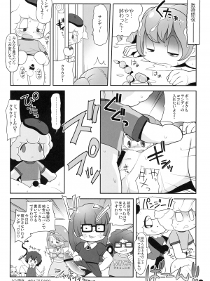 (C88) [夢先案内回覧版 (ひろひろき)] コピ本まとめ (よろず)_31：31