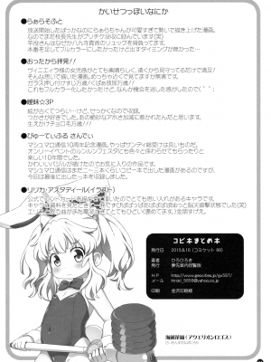 (C88) [夢先案内回覧版 (ひろひろき)] コピ本まとめ (よろず)_33：33