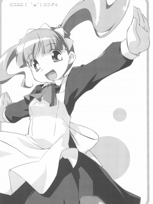 (ぷにケット13) [夢先案内回覧版 (ひろひろき)] も～っと! おねがい天国♪ (おねがいマイメロディ)_18：018