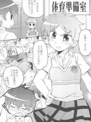 (ぷにケット13) [夢先案内回覧版 (ひろひろき)] も～っと! おねがい天国♪ (おねがいマイメロディ)_19：019