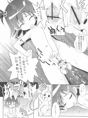 (ぷにケット13) [夢先案内回覧版 (ひろひろき)] も～っと! おねがい天国♪ (おねがいマイメロディ)_29：029