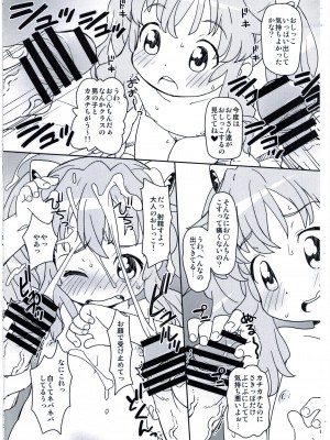 (ぷにけっと32) [夢先案内回覧版 (ひろひろき)] 咲き誇れ! からんちゃん (アクエリオンロゴス)_4：004