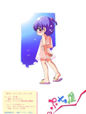 [ぷち屋 (ひろひろき, ほしのふうた)] ひーと・らんど [DL版]_15：hl015