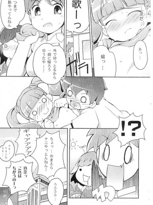 [夢先案内回覧版 (ひろひろき)] おねがい天国♪＃ (おねがいマイメロディ)_11：00011