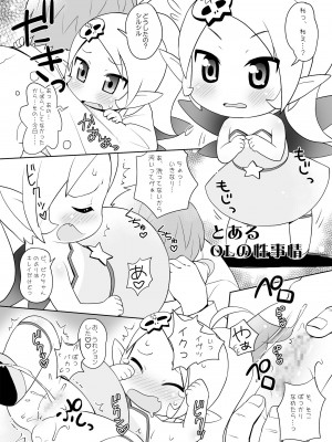 [夢先案内回覧版 (ひろひろき)] くらくらふぇありーず (gdgd妖精s) [DL版]_11：011