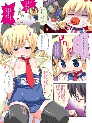 [夢先案内回覧版 (ひろひろき)] こころじっく (探偵オペラ ミルキィホームズ)_04：004