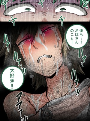 [ジュースボックス工場 (ジュナジュナジュース)] 僕のハーレムアカデミア7‐3話「爆豪ママとの夏休み後編・下」_077