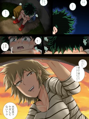 [ジュースボックス工場 (ジュナジュナジュース)] 僕のハーレムアカデミア7‐3話「爆豪ママとの夏休み後編・下」_043