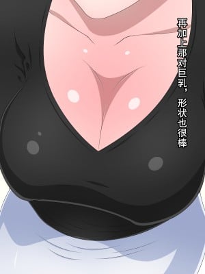 [黒野タイツ] 美人なオフクロを親父から寝取るために土下座してセックスを頼んでみた [弗洛伊德汉化组]_03