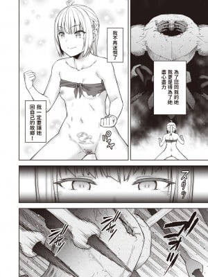 [燵成] まともな女冒険者がエロトラップダンジョンに迷い込んだ話 最終話 (異世快楽天 Vol.22) [中国翻訳]_12