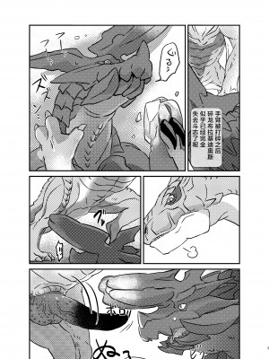 [(ユー精卵) 戸ひつ] ティガレックス♂×ブラキディオス♂ [ZX个人汉化]_05
