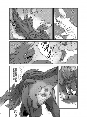 [(ユー精卵) 戸ひつ] ティガレックス♂×ブラキディオス♂ [ZX个人汉化]_08