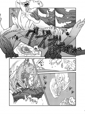 [(ユー精卵) 戸ひつ] ティガレックス♂×ブラキディオス♂ [ZX个人汉化]_03