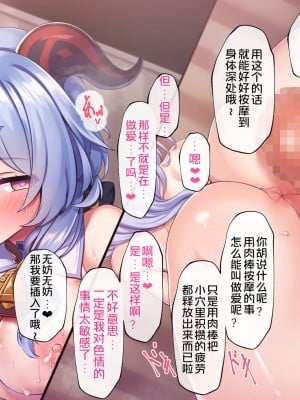 [arisugawa kotone] compilation 有栖川琴音杂图集（嘎嘎个人汉化）_12