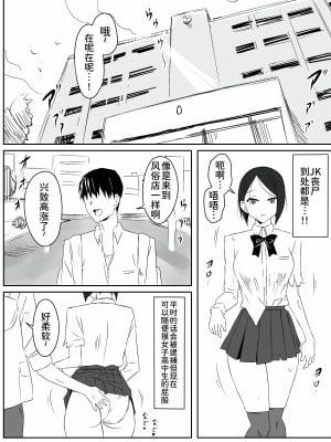 [サークル影武者 (影武者)] ゾンビハーレムライフ～抗体持ちの俺と爆乳ゾンビ～ 2[甜族星人x我不看本子个人汉化]_06