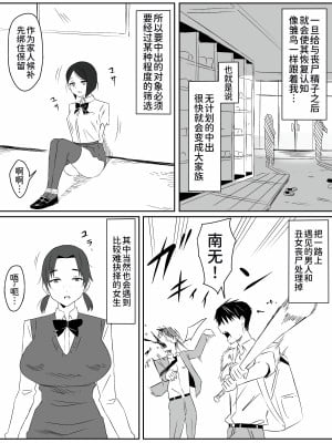 [サークル影武者 (影武者)] ゾンビハーレムライフ～抗体持ちの俺と爆乳ゾンビ～ 2[甜族星人x我不看本子个人汉化]_08