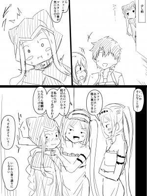 [こらんだむ] 連携プレーを仕掛けてくるゴルゴン三姉妹 (Fate／Grand Order)_10