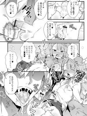 [アンソロジー] 月刊Web男の娘・れくしょんッ！S Vol.86 [DL版]_007