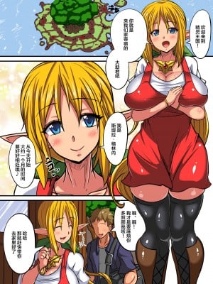 [跳犬] エルフ母娘とパコパコ異文化交流！(1-3) [新桥月白日语社]_0102
