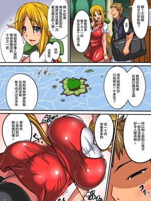 [跳犬] エルフ母娘とパコパコ異文化交流！(1-3) [新桥月白日语社]_0103