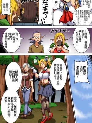 [跳犬] エルフ母娘とパコパコ異文化交流！(1-3) [新桥月白日语社]_0204