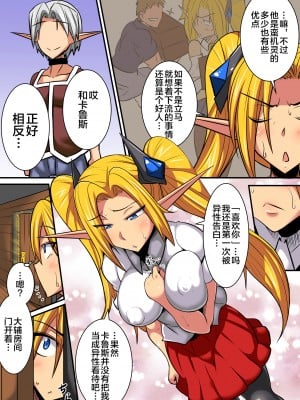 [跳犬] エルフ母娘とパコパコ異文化交流！(1-3) [新桥月白日语社]_0222