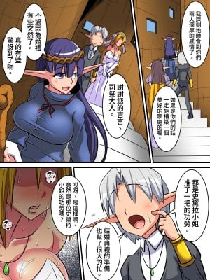 [跳犬] エルフ母娘とパコパコ異文化交流！(1-3) [新桥月白日语社]_0303