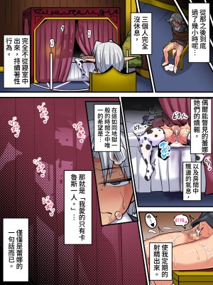 [跳犬] エルフ母娘とパコパコ異文化交流！(1-3) [新桥月白日语社]_0340