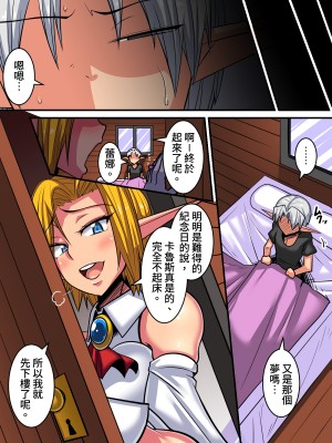 [跳犬] エルフ母娘とパコパコ異文化交流！(1-3) [新桥月白日语社]_0353