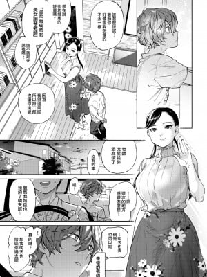 [南北] ピアノレッスン (COMIC 快楽天 2022年10月号) [大鸟可不敢乱转汉化] [無修正] [DL版]_05