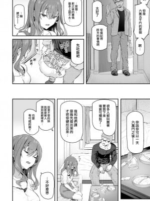 [Matsukawa] 貴方の専属ソープ嬢 (COMIC 快楽天 2022年10月号) [大鸟可不敢乱转汉化] [無修正] [DL版]_04