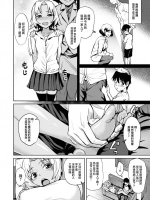 [こっぺ] 近くて遠いふたり (COMIC 快楽天ビースト 2022年9月号) [大鸟可不敢乱转汉化] [無修正] [DL版]_02