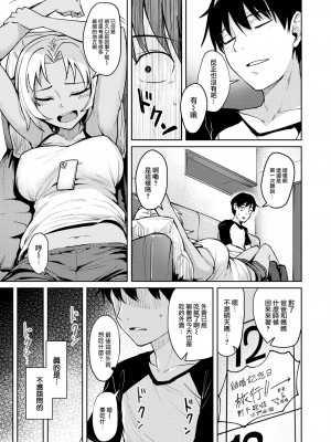 [こっぺ] 近くて遠いふたり (COMIC 快楽天ビースト 2022年9月号) [大鸟可不敢乱转汉化] [無修正] [DL版]_03
