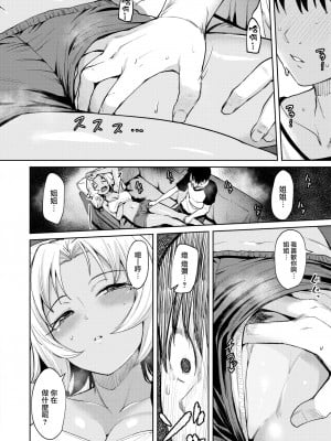 [こっぺ] 近くて遠いふたり (COMIC 快楽天ビースト 2022年9月号) [大鸟可不敢乱转汉化] [無修正] [DL版]_06