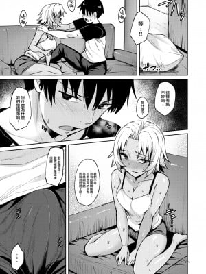 [こっぺ] 近くて遠いふたり (COMIC 快楽天ビースト 2022年9月号) [大鸟可不敢乱转汉化] [無修正] [DL版]_09